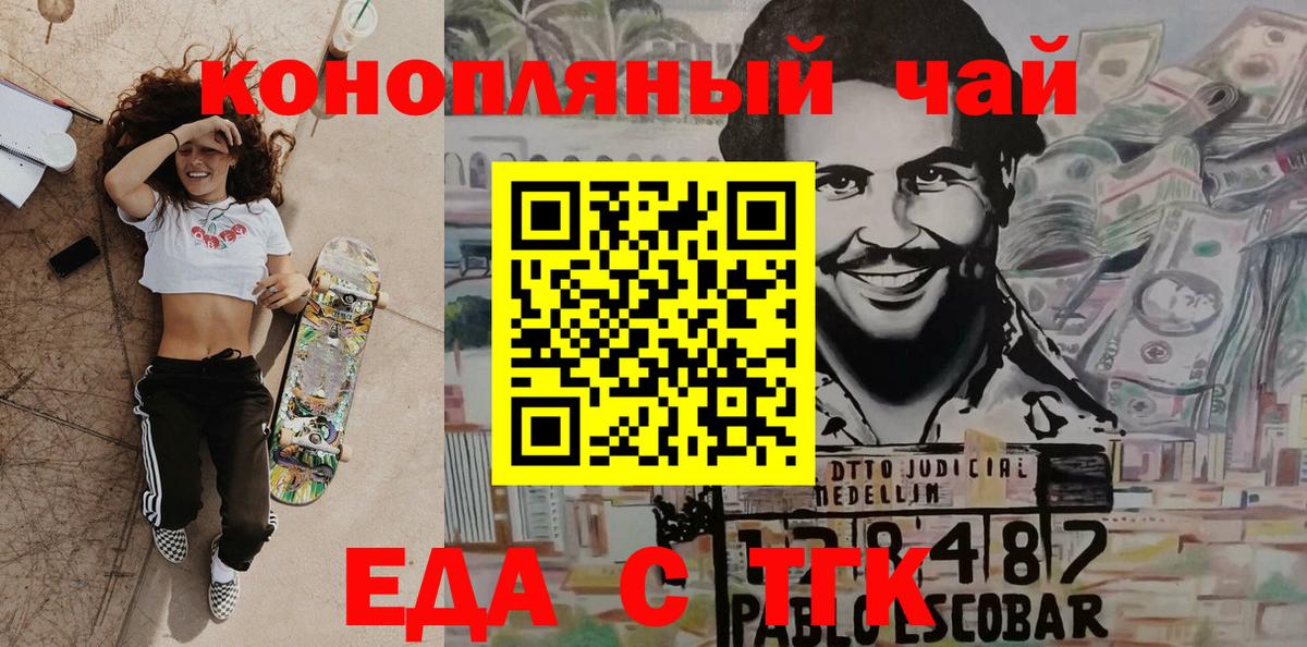 Canna-Cookies конопля Острогожск