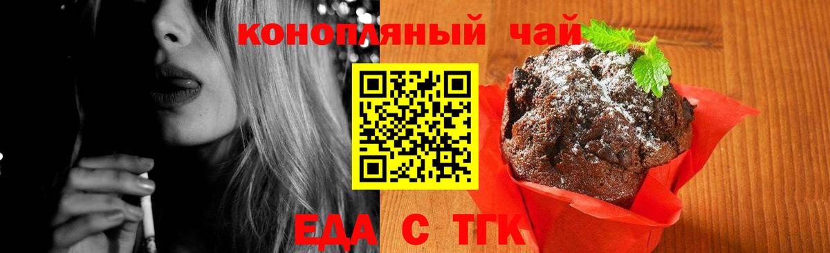 Cannafood марихуана  Вход с VPN  Острогожск 