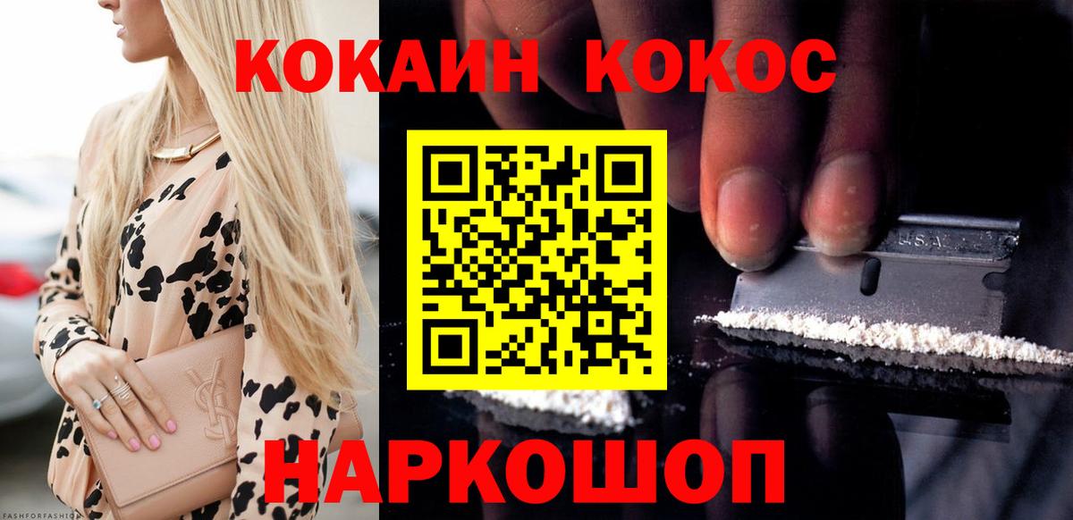 Кокаин Перу Острогожск