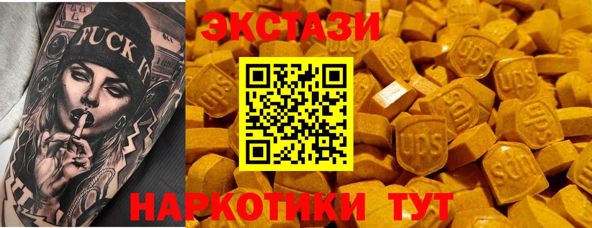 Острогожск  Экстази 250 мг  ЭКСТАЗИ  Экстази VHQ  Вход с VPN 
