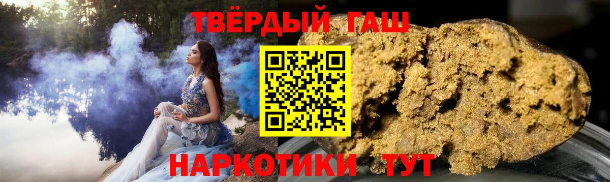ГАШИШ Premium  Вход с VPN  Острогожск 