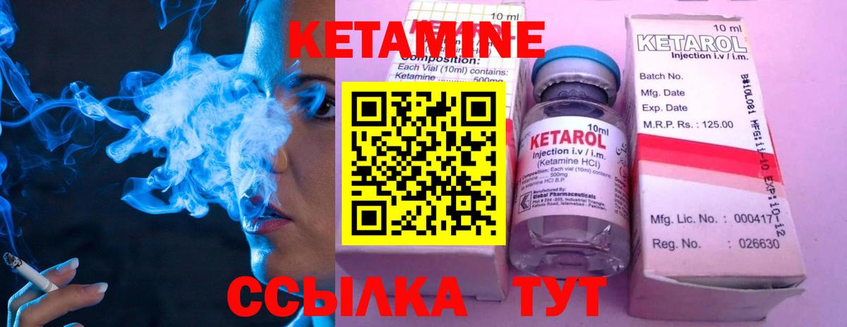 Кетамин VHQ Острогожск