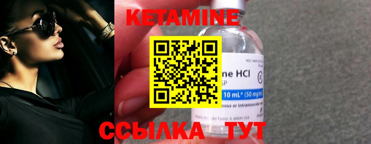   как зайти  Кетамин ketamine  Вход с VPN  Острогожск 