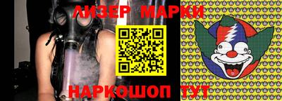 молекула духа Старая Купавна