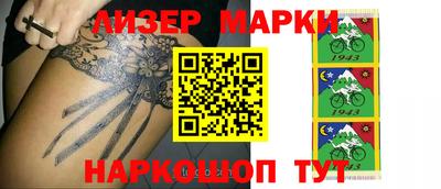 молекула духа Старая Купавна