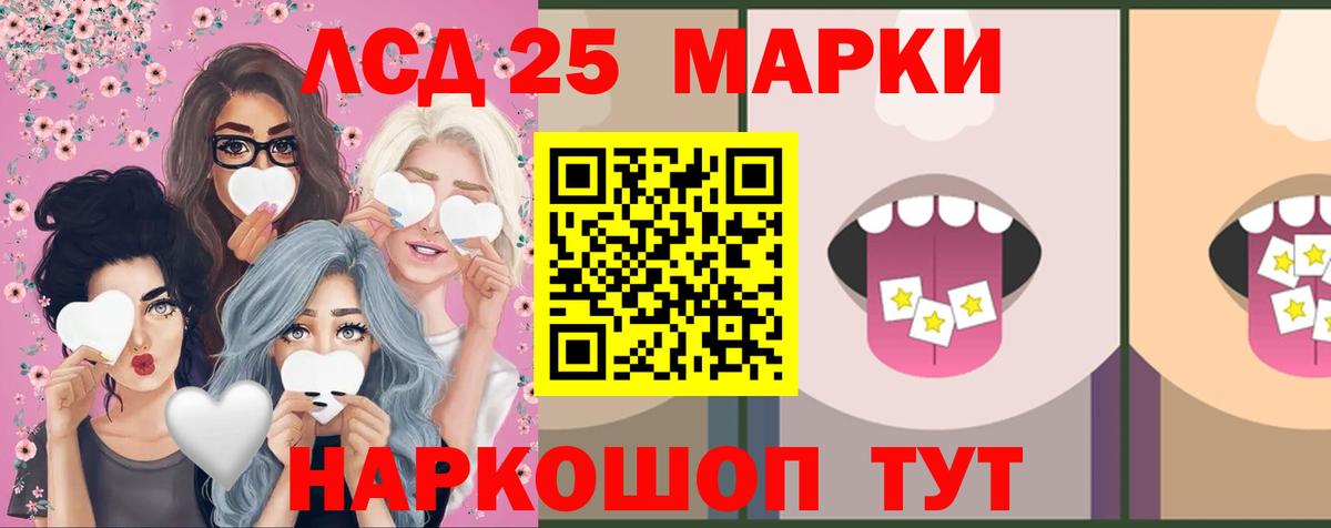ЛСД экстази кислота Острогожск