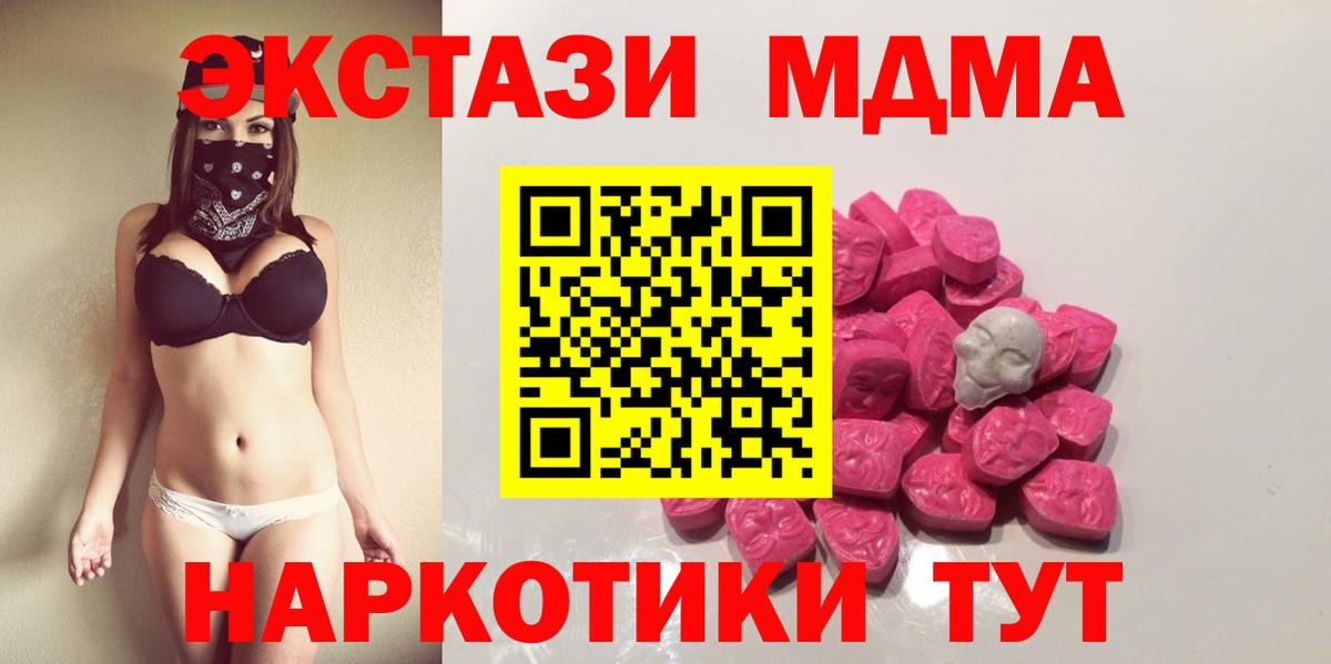 Острогожск  MDMA Molly  МДМА  Вход с VPN 