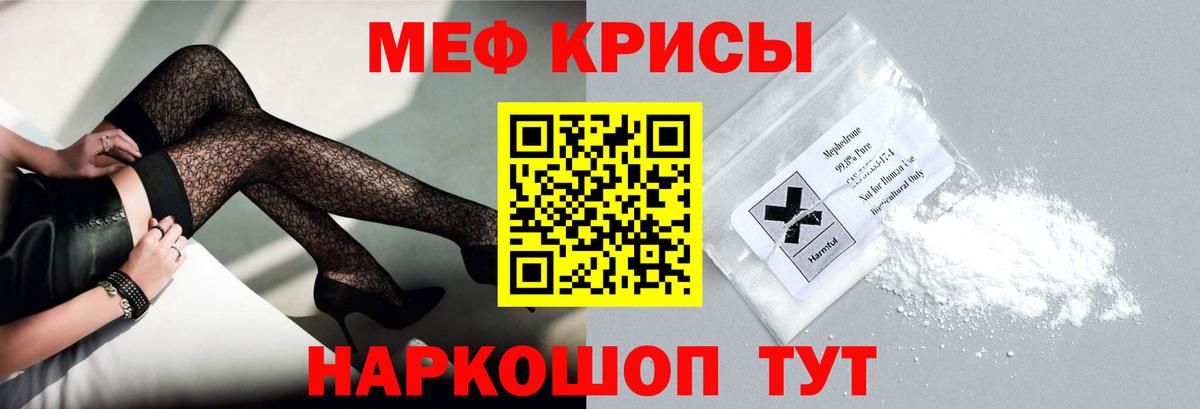 Острогожск  Меф  Меф VHQ  где можно купить наркотик  МЕФ кристаллы  Вход с VPN 