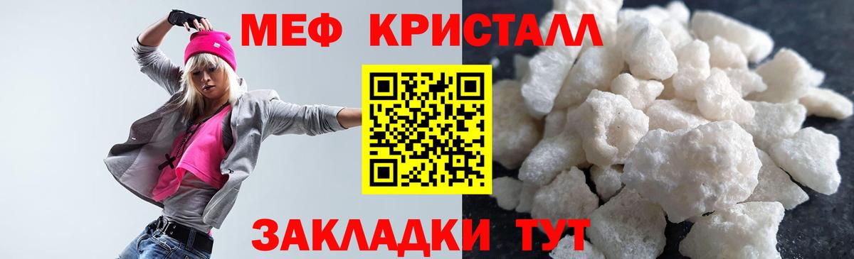 Меф Острогожск