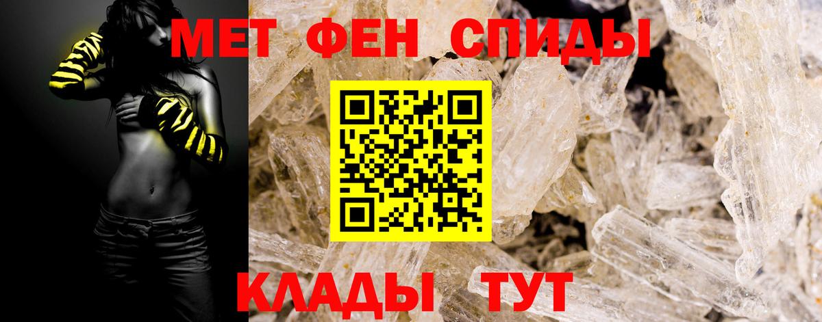 МЕТАМФЕТАМИН Декстрометамфетамин 99.9% Острогожск