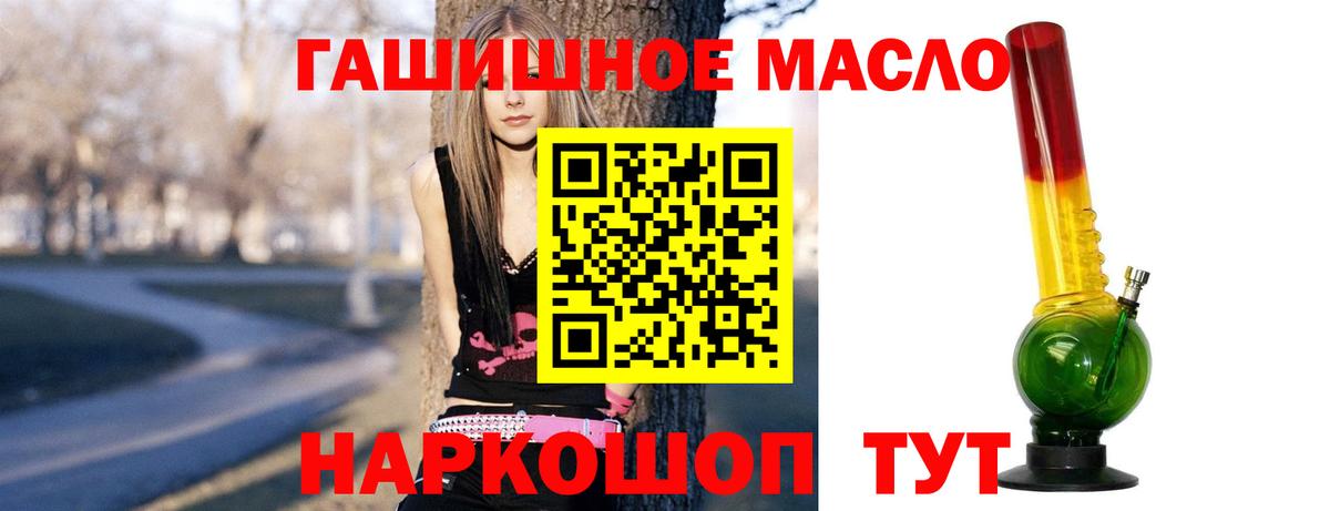 ТГК вейп  Вход с VPN  как найти закладки  ТГК вейп с тгк  Острогожск 