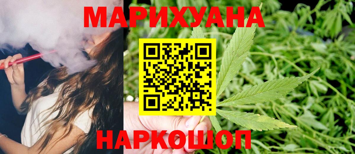 МАРИХУАНА планчик Острогожск